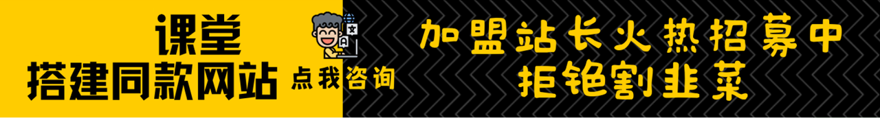 加盟百创网，搭建同款项目资源站，实现日入2000+-百创网